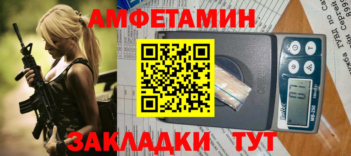 Конаково  АМФЕТАМИН  Вход с VPN  АМФЕТАМИН Розовый 