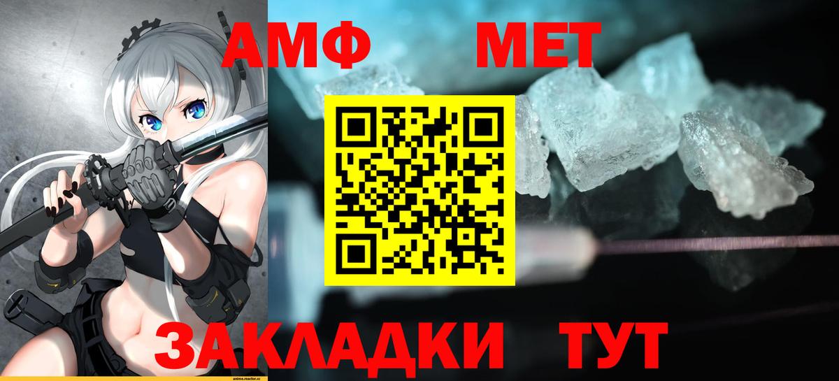 АМФЕТАМИН Розовый Конаково