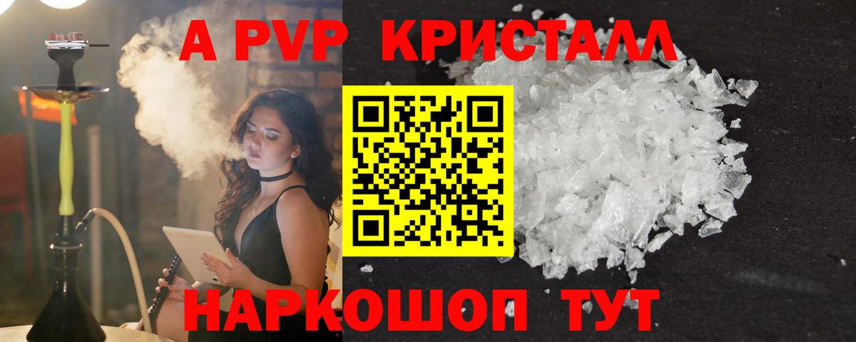 Альфа ПВП Соль Конаково