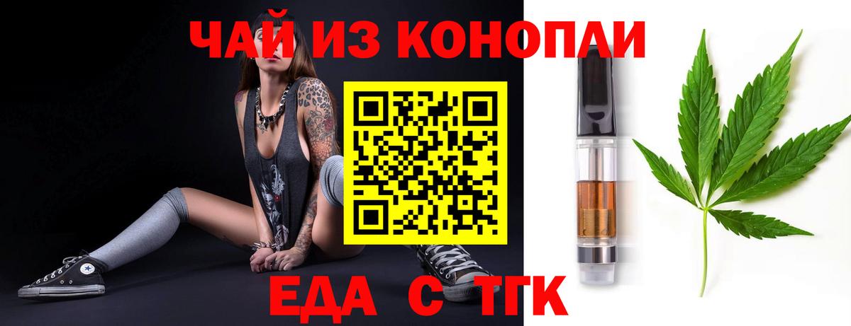 Конаково  Еда ТГК конопля  Вход с VPN 