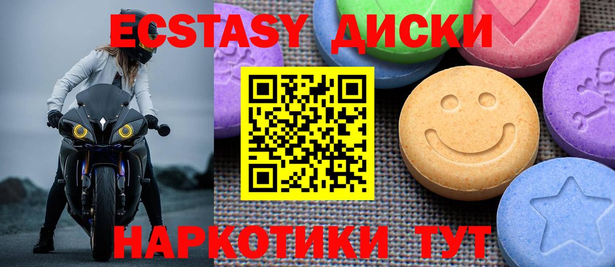 Конаково  ЭКСТАЗИ 300 mg  ЭКСТАЗИ DUBAI  Вход с VPN 