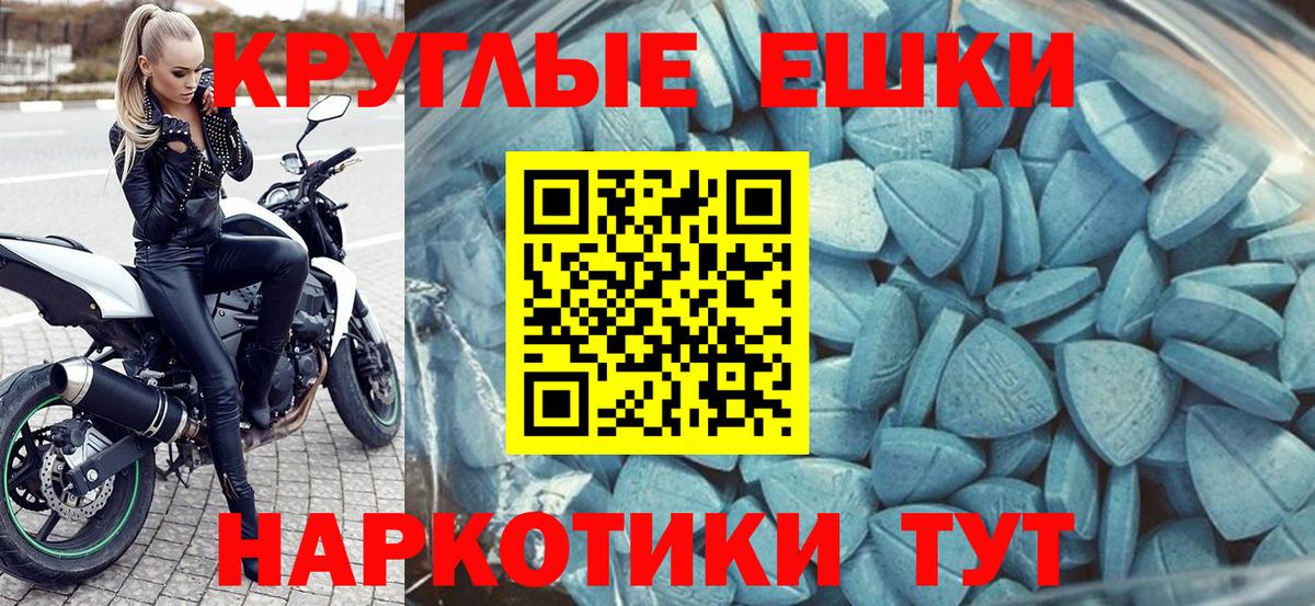 Экстази таблы Конаково