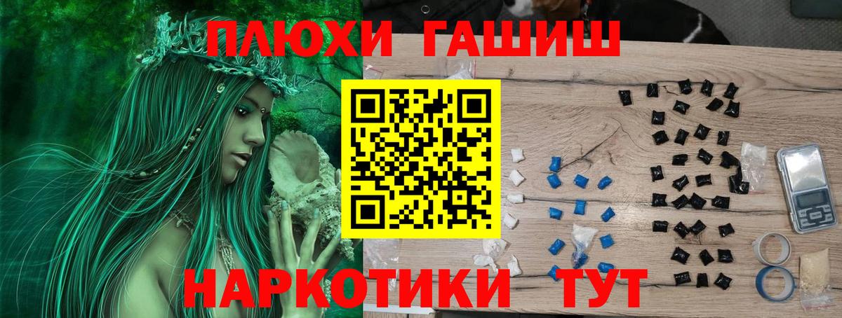 ГАШ Cannabis  ГАШИШ hashish  Конаково  ГАШ  Вход с VPN 