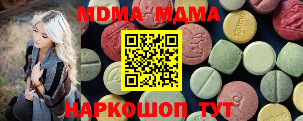 Конаково  МДМА crystal  MDMA  МДМА Molly  Вход с VPN 