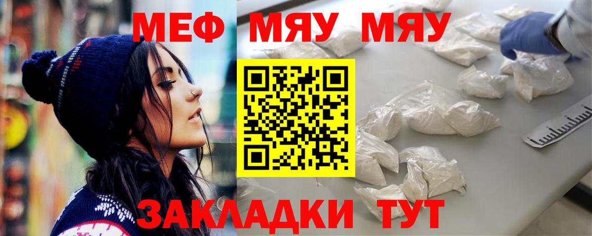 Мефедрон  Конаково