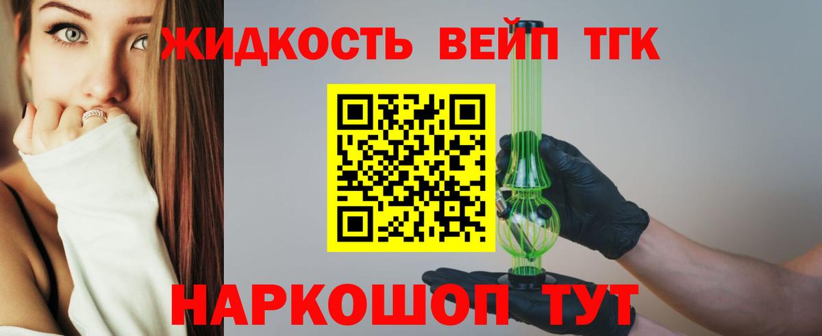Конаково  Дистиллят ТГК вейп с тгк  Дистиллят ТГК Wax  omg ссылки  Вход с VPN 
