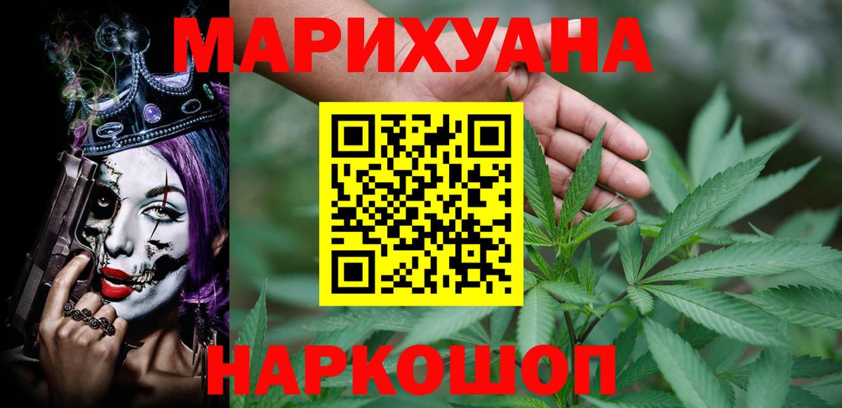 Марихуана AK-47  Бошки марихуана ГИДРОПОН  Вход с VPN  Бошки Шишки индика  МАРИХУАНА тримм  Конаково 